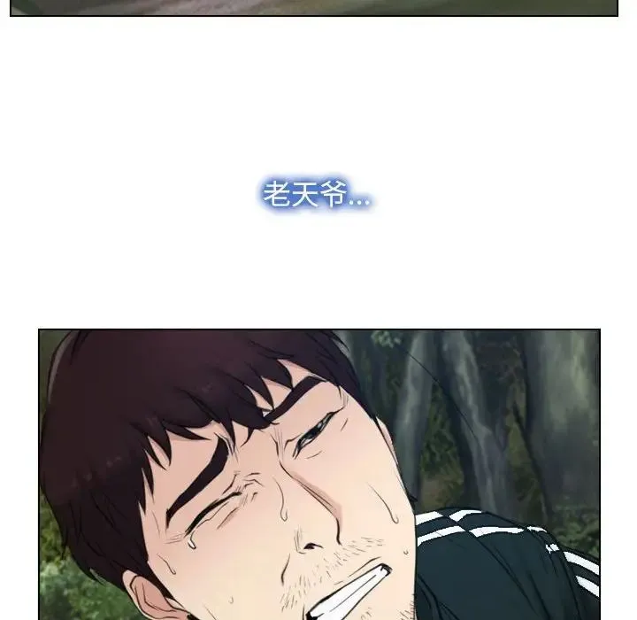 寻找初恋 第2话 第112页
