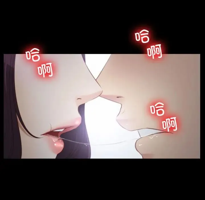 寻找初恋 第2话 第27页