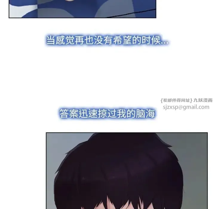 寻找初恋 第2话 第76页