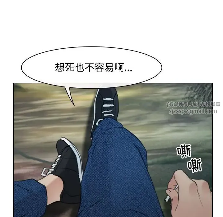 寻找初恋 第2话 第116页