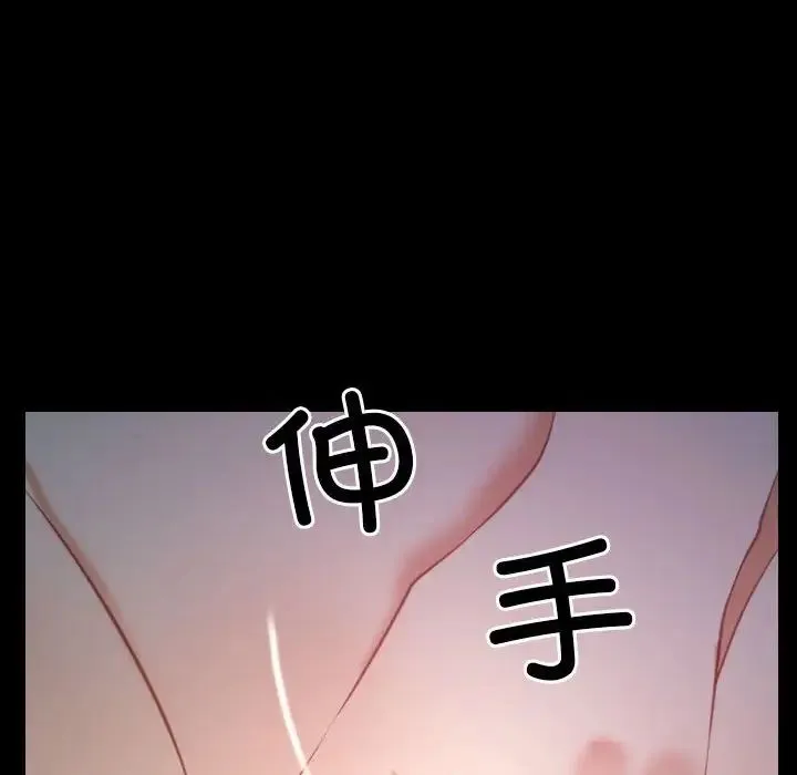 寻找初恋 第2话 第42页