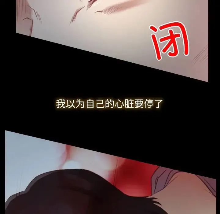 寻找初恋 第2话 第14页