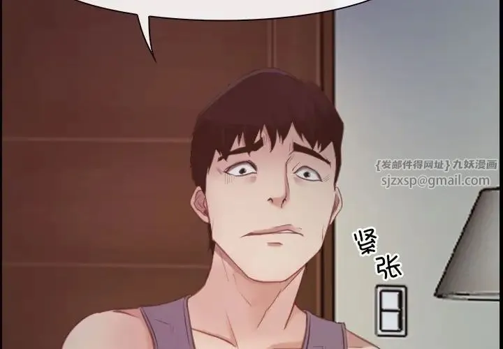 寻找初恋 第2话 第2页