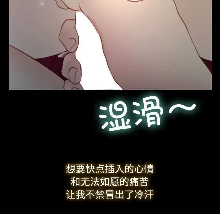 寻找初恋 第2话 第41页