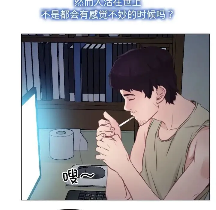 寻找初恋 第2话 第64页