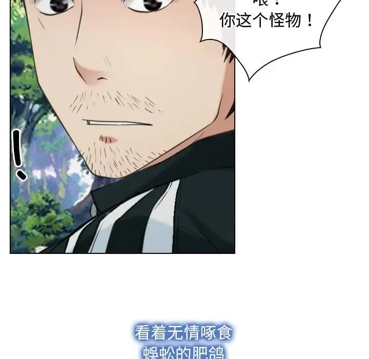 寻找初恋 第2话 第127页