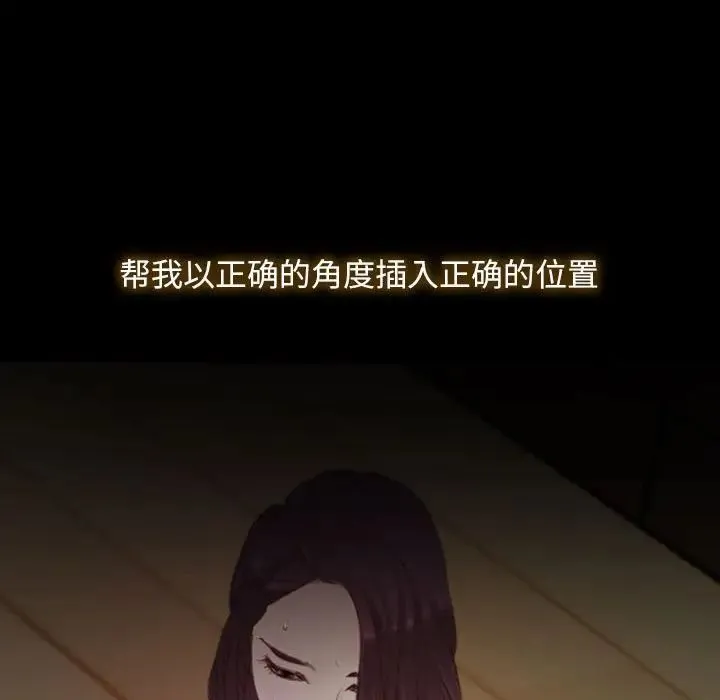 寻找初恋 第2话 第45页