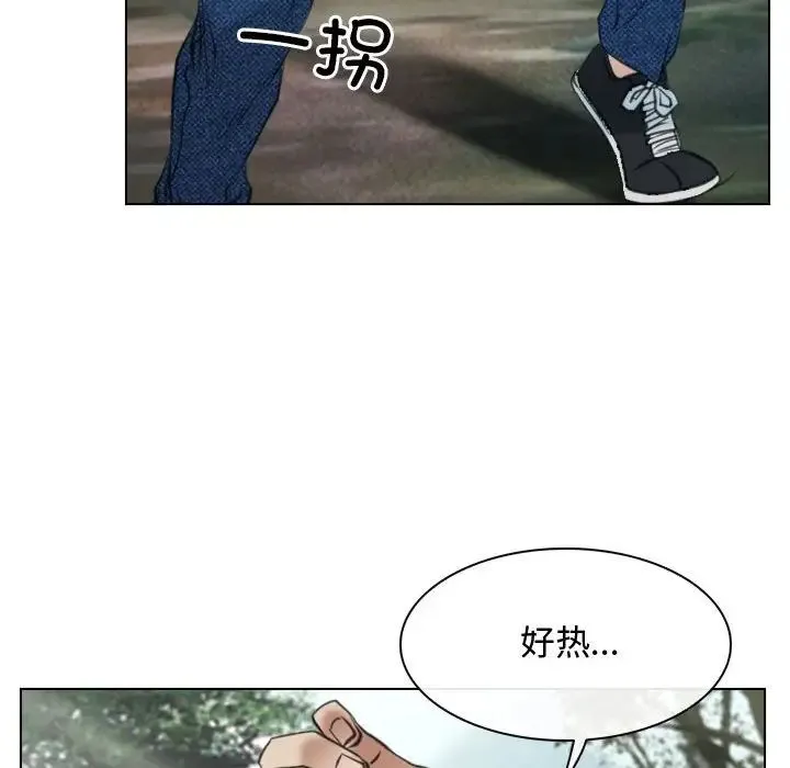 寻找初恋 第2话 第104页