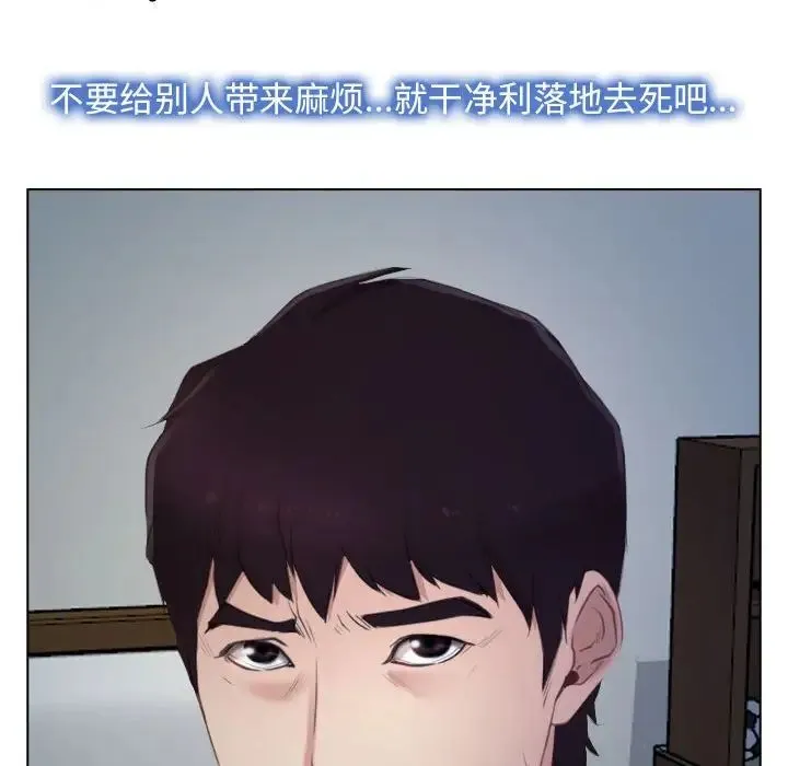 寻找初恋 第2话 第80页