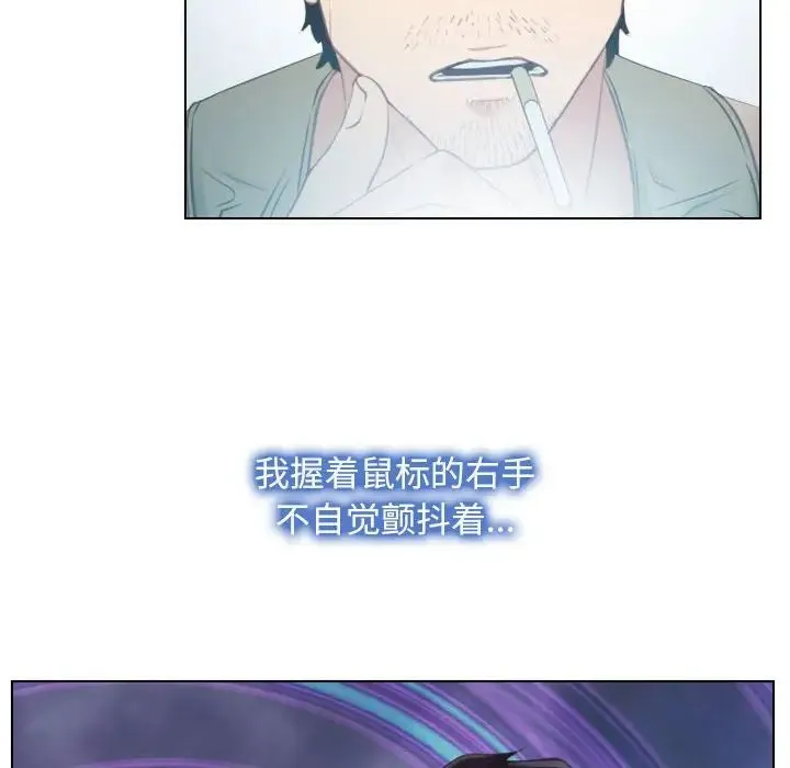 寻找初恋 第2话 第66页