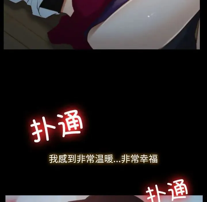 寻找初恋 第2话 第9页