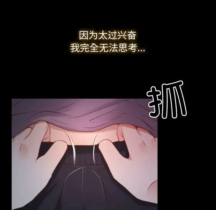 寻找初恋 第2话 第28页