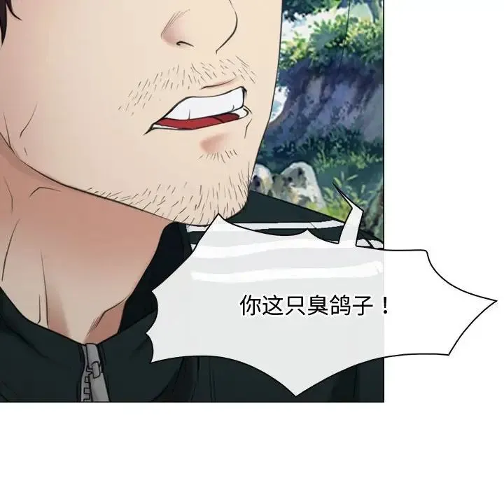 寻找初恋 第2话 第130页