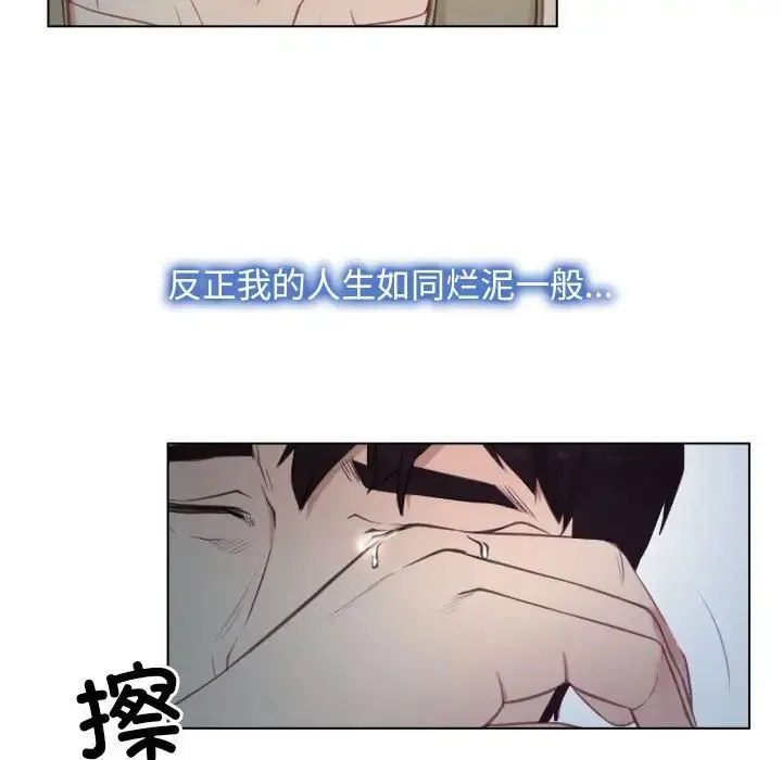 寻找初恋 第2话 第79页