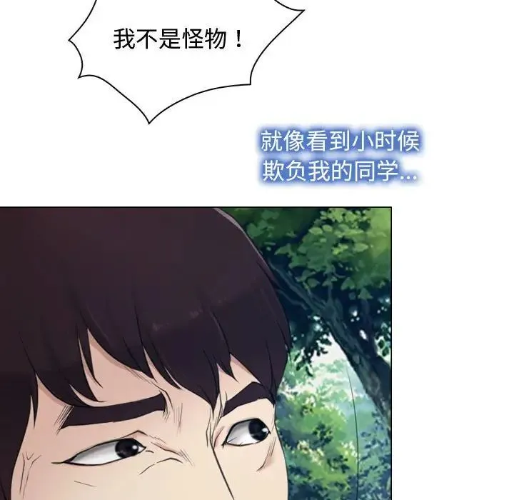 寻找初恋 第2话 第129页