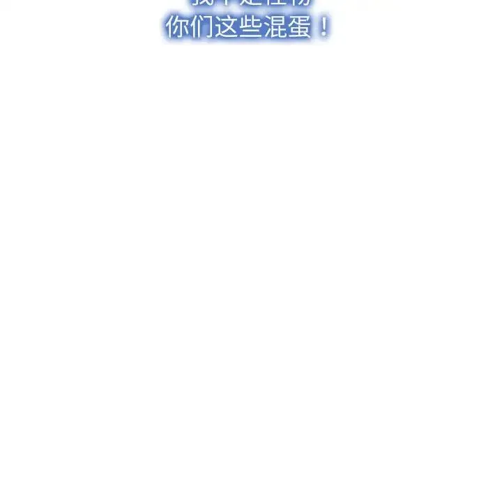 寻找初恋 第2话 第133页