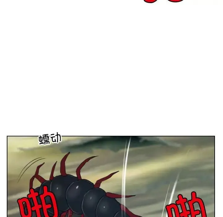 寻找初恋 第2话 第124页