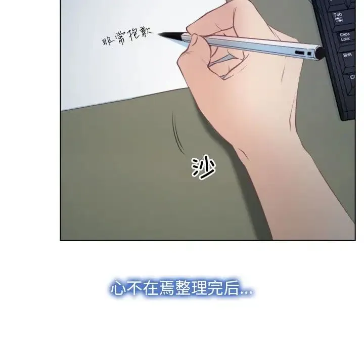 寻找初恋 第2话 第84页