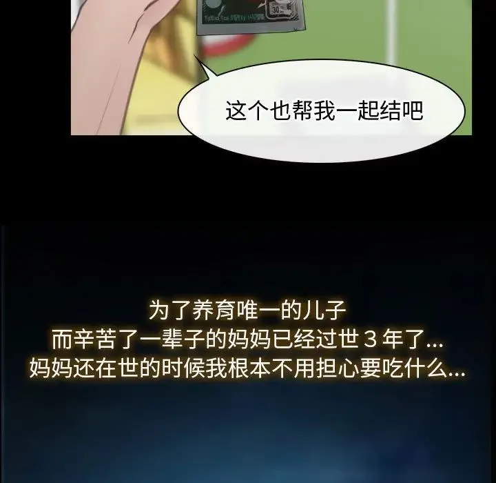 寻找初恋 第1话 第27页