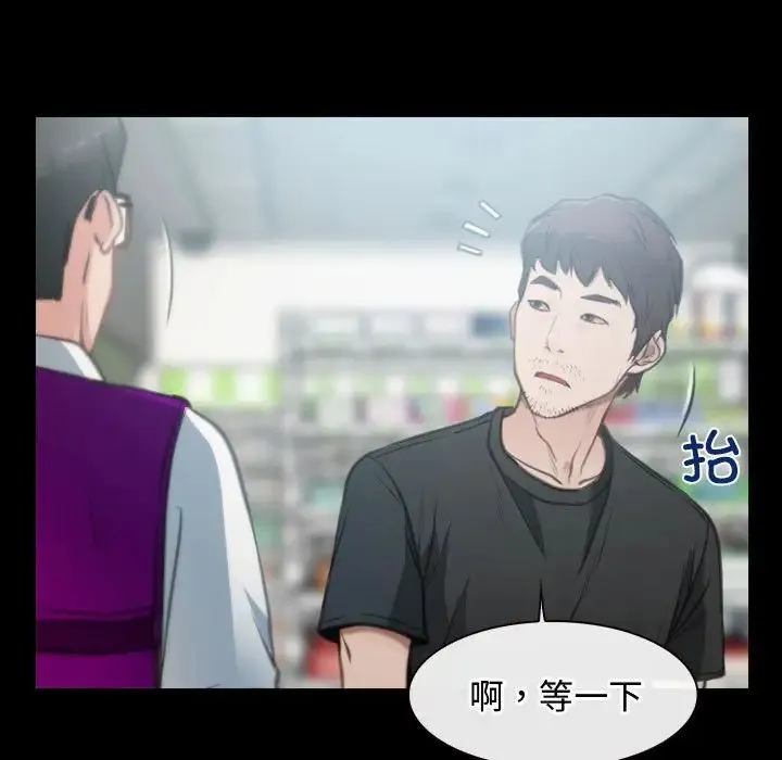 寻找初恋 第1话 第25页