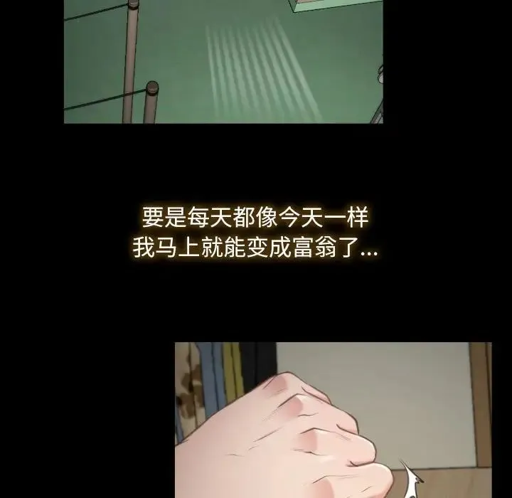 寻找初恋 第1话 第33页