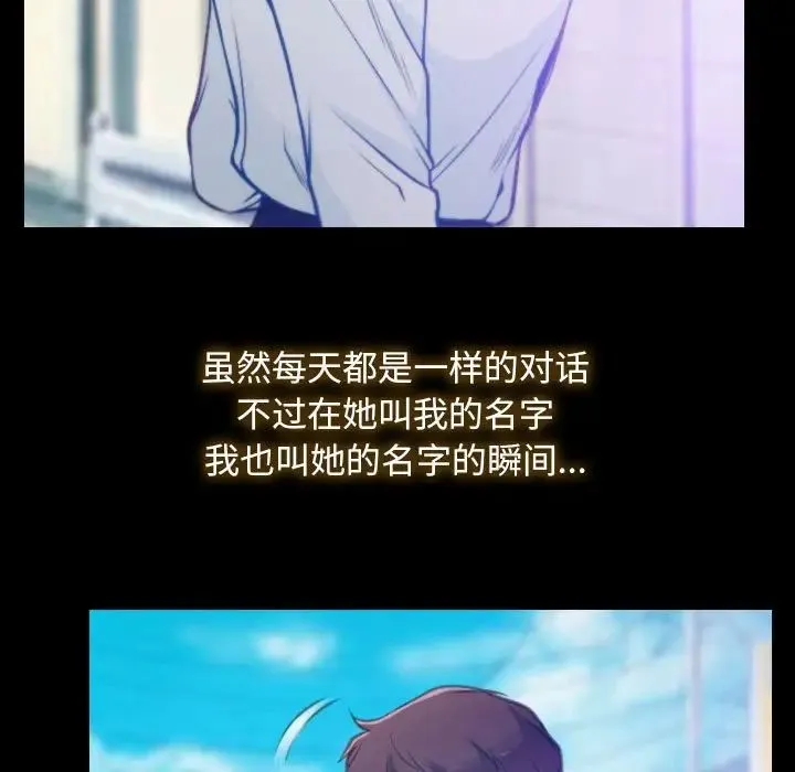 寻找初恋 第1话 第69页