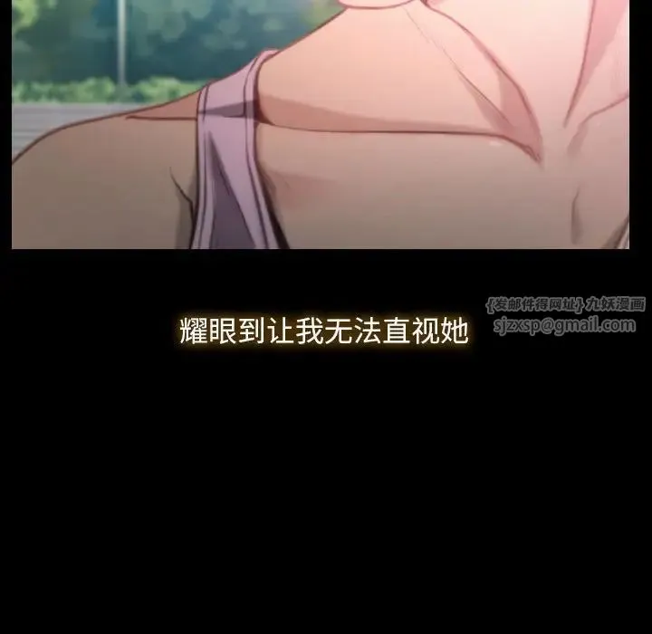 寻找初恋 第1话 第58页