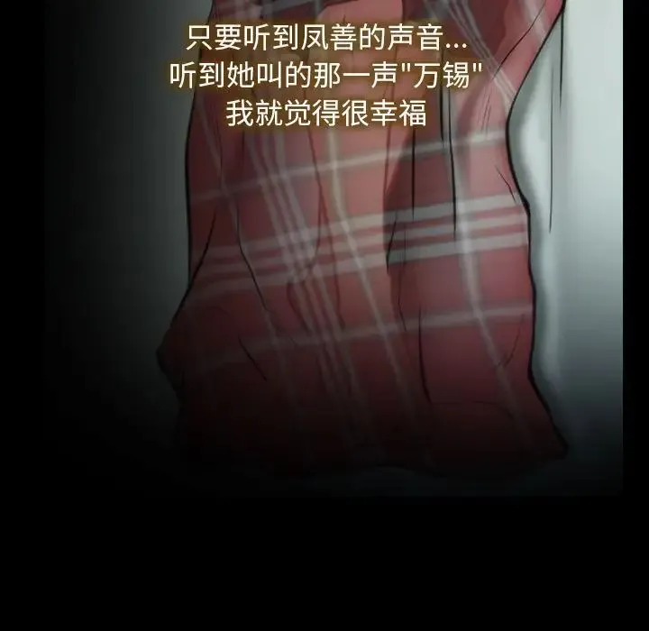 寻找初恋 第1话 第73页