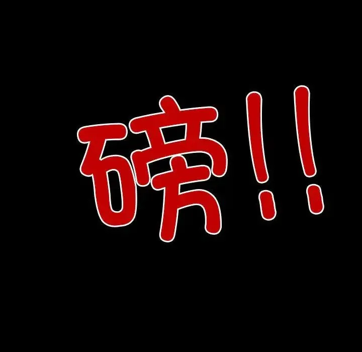 寻找初恋 第1话 第19页