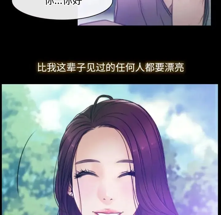 寻找初恋 第1话 第55页