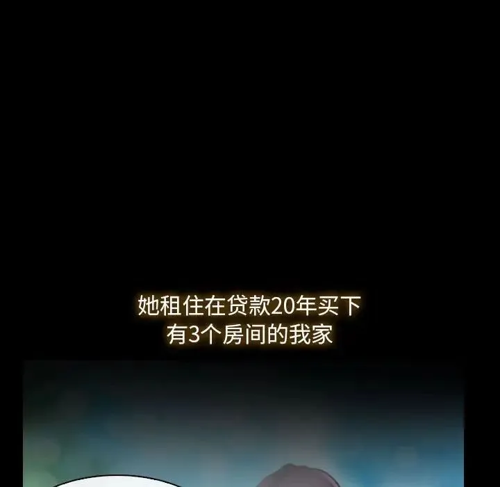 寻找初恋 第1话 第49页