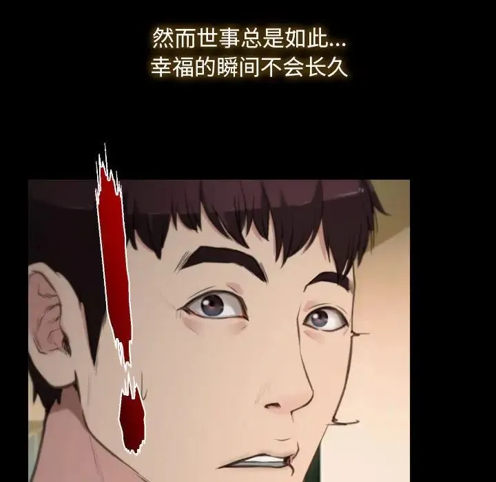 寻找初恋 第1话 第74页