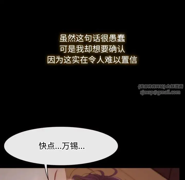 寻找初恋 第1话 第116页