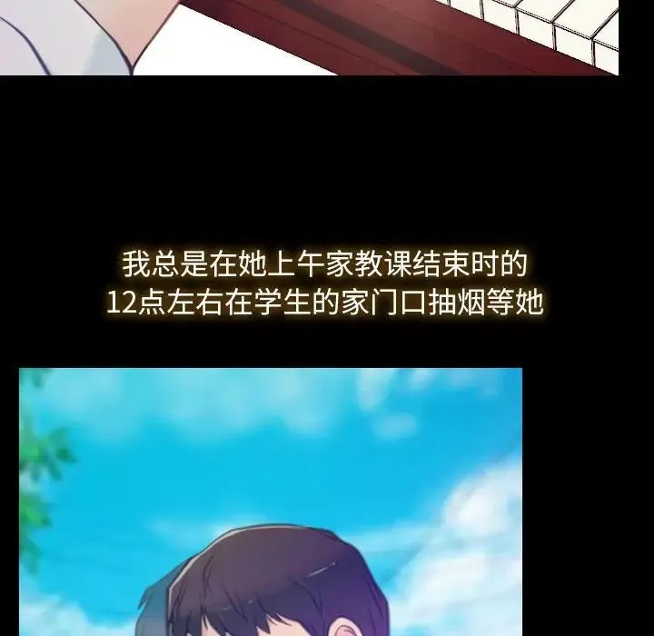 寻找初恋 第1话 第60页