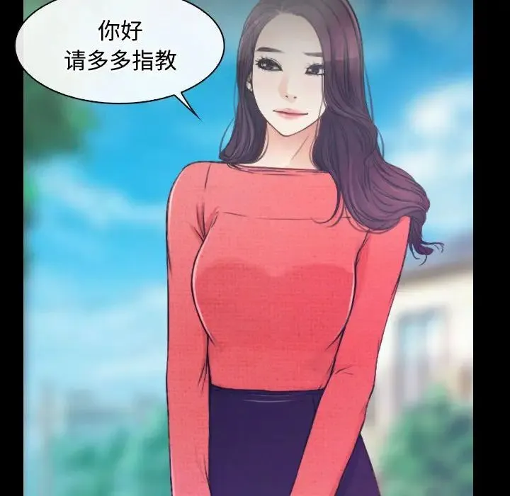 寻找初恋 第1话 第50页