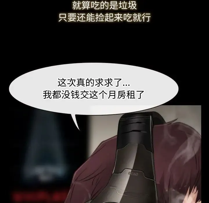 寻找初恋 第1话 第7页