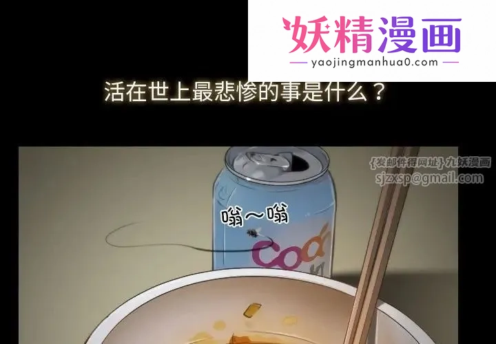 寻找初恋 第1话 第1页