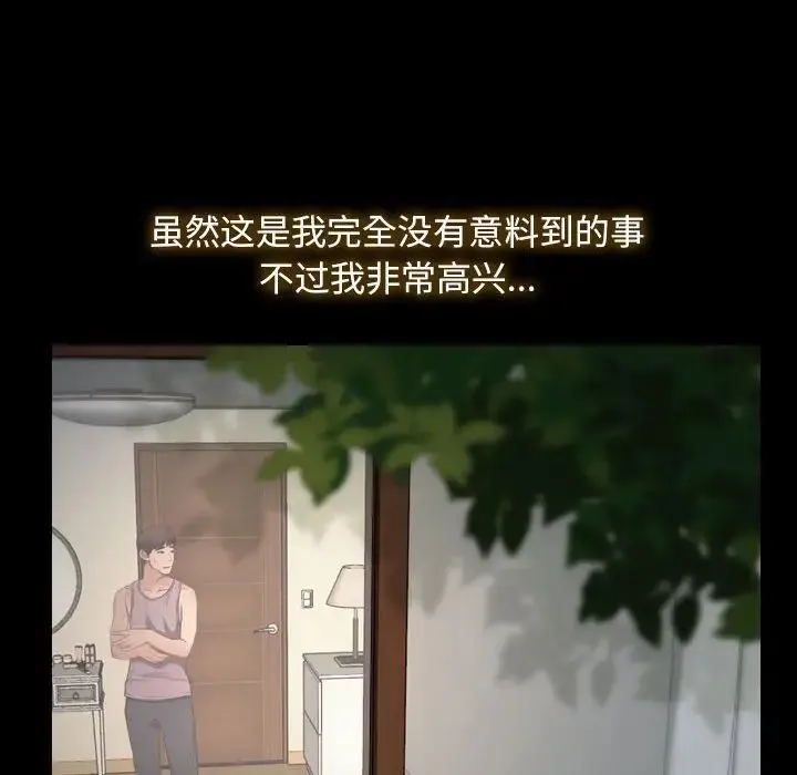 寻找初恋 第1话 第94页