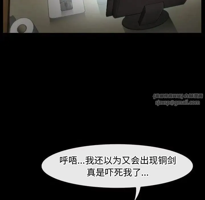 寻找初恋 第1话 第12页