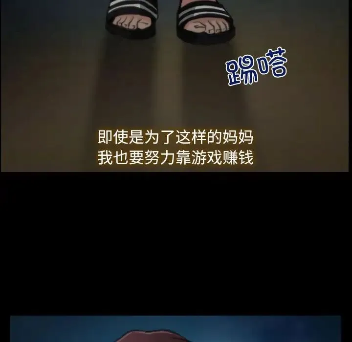 寻找初恋 第1话 第30页