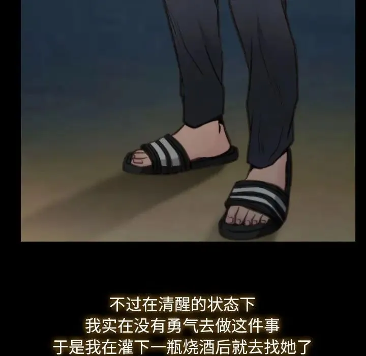 寻找初恋 第1话 第83页