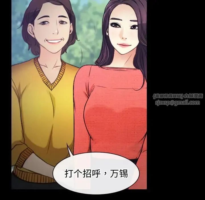 寻找初恋 第1话 第53页