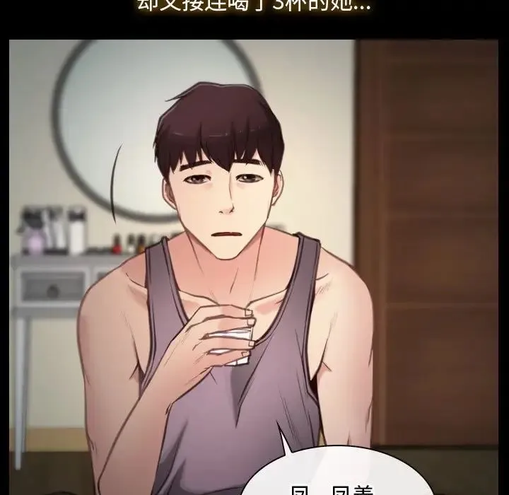 寻找初恋 第1话 第101页