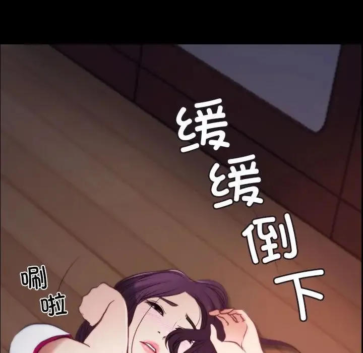 寻找初恋 第1话 第103页