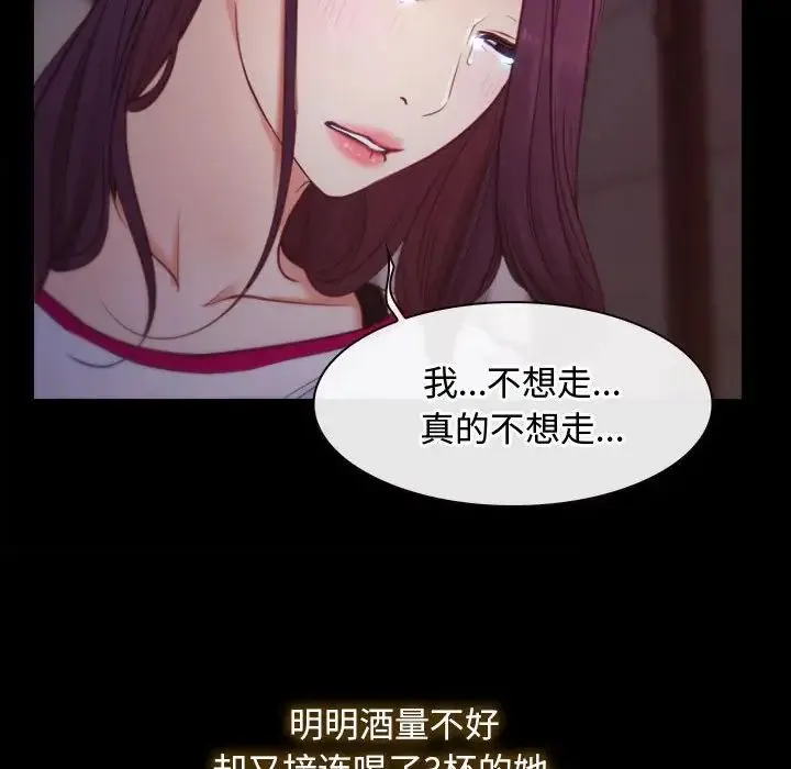 寻找初恋 第1话 第100页
