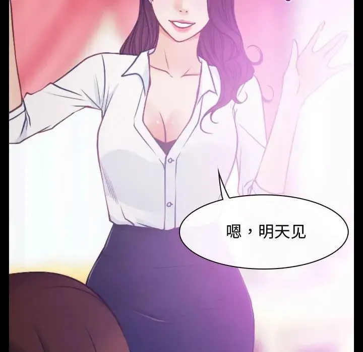 寻找初恋 第1话 第66页