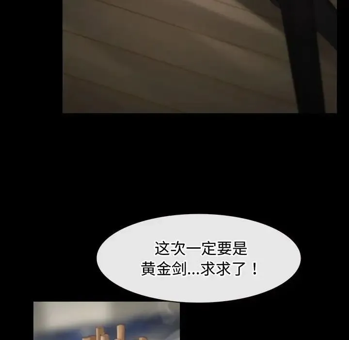 寻找初恋 第1话 第5页