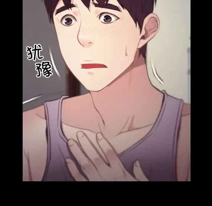 寻找初恋 第1话 第114页