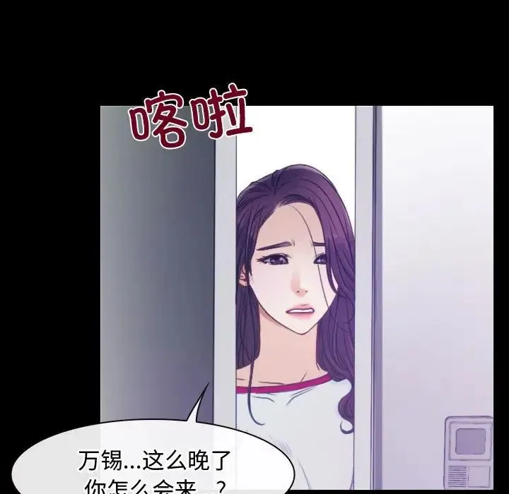 寻找初恋 第1话 第85页