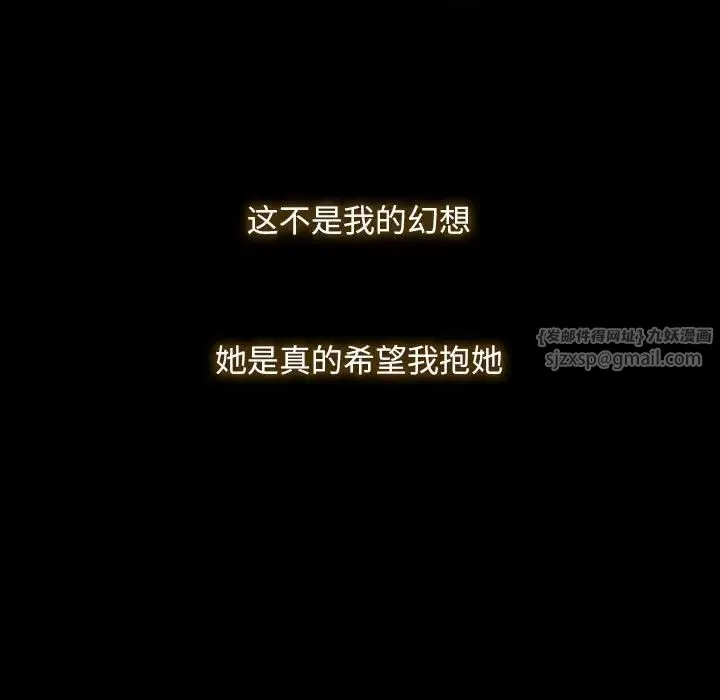 寻找初恋 第1话 第119页